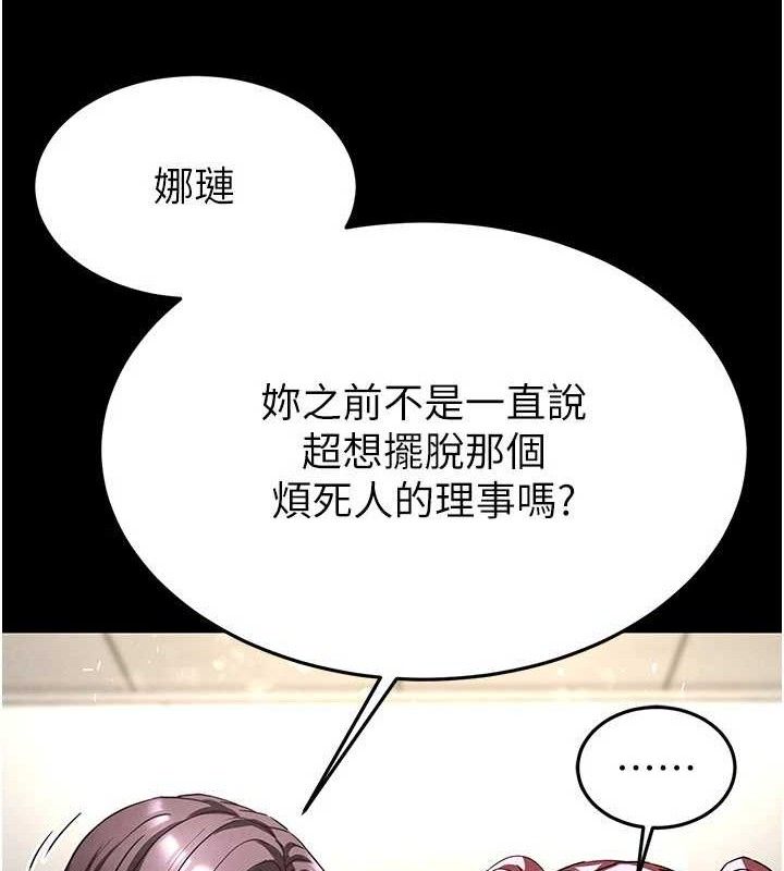 第28话-你这样让我好有感觉♥ - 第211.jpg页