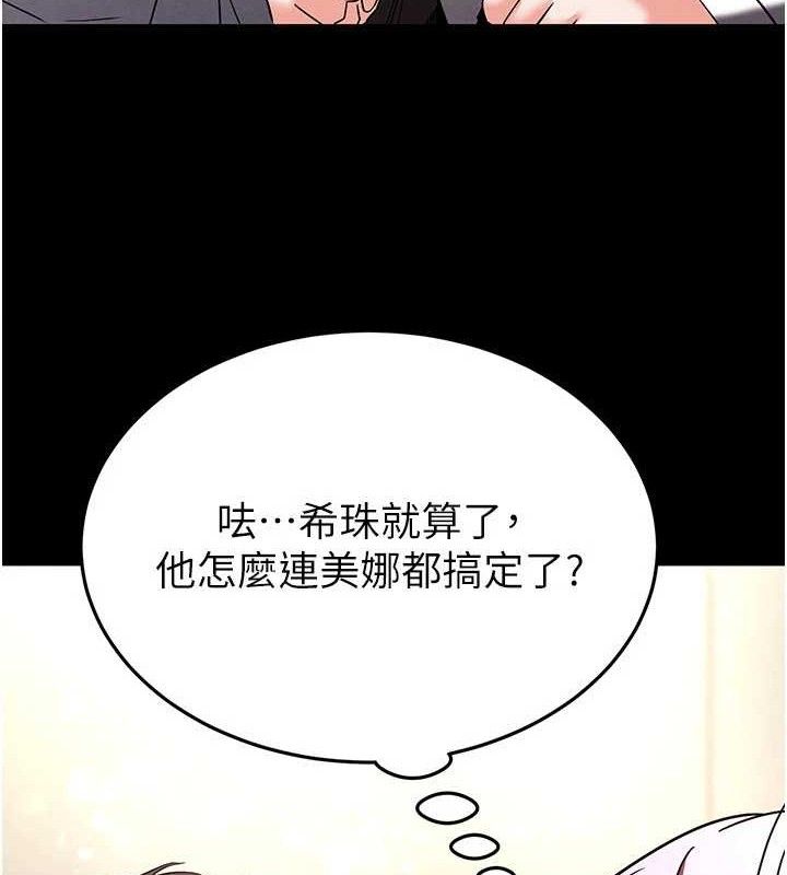 第28话-你这样让我好有感觉♥ - 第213.jpg页