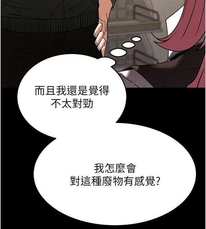 第28话-你这样让我好有感觉♥ - 第215.jpg页