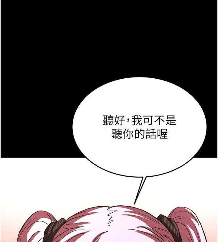 第28话-你这样让我好有感觉♥ - 第216.jpg页
