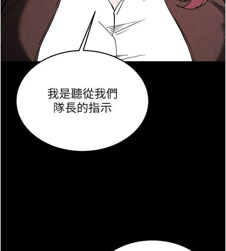 第28话-你这样让我好有感觉♥ - 第218.jpg页