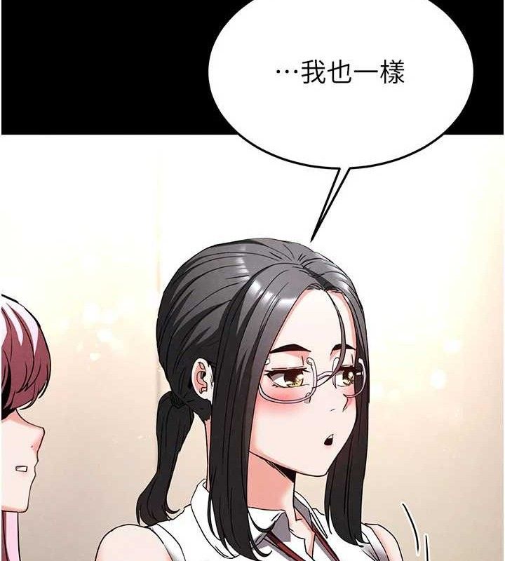 第28话-你这样让我好有感觉♥ - 第219.jpg页