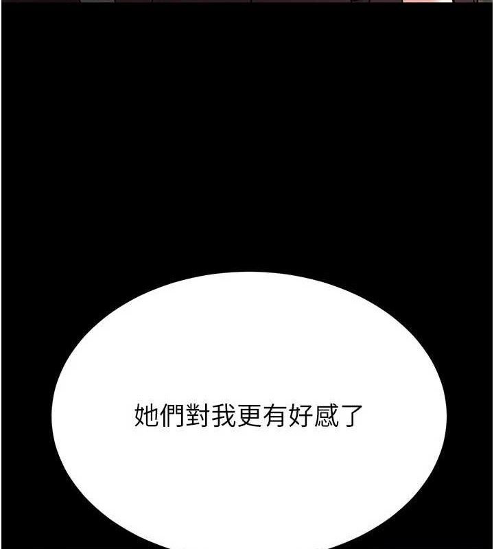第28话-你这样让我好有感觉♥ - 第221.jpg页