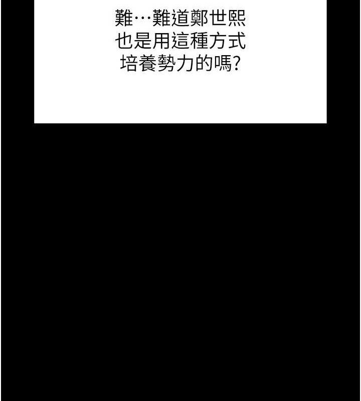 第28话-你这样让我好有感觉♥ - 第226.jpg页