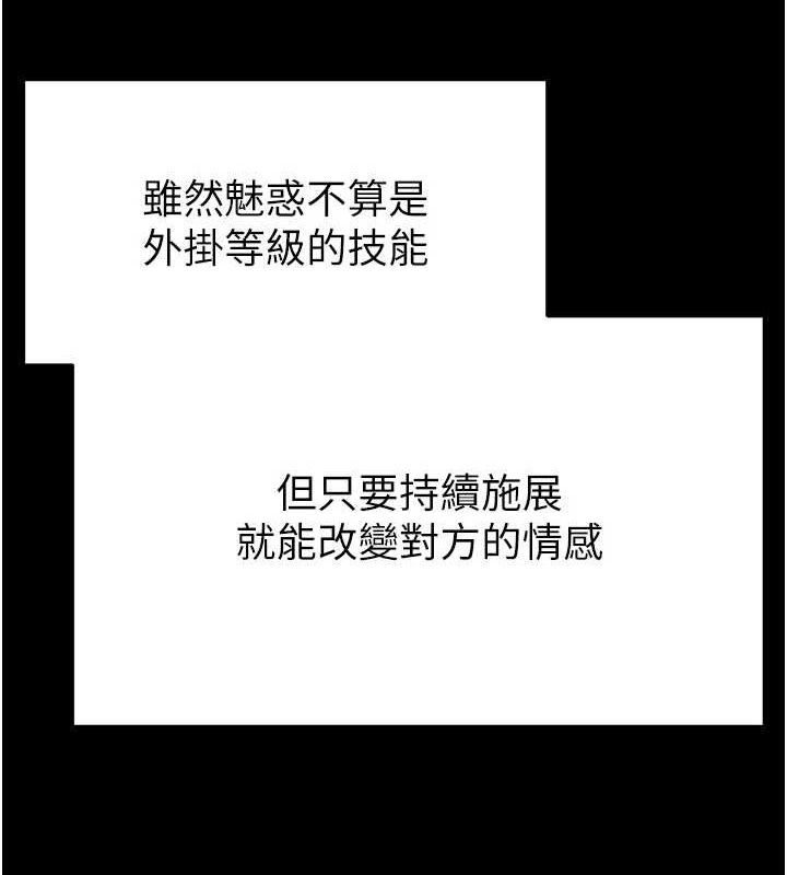 第28话-你这样让我好有感觉♥ - 第227.jpg页