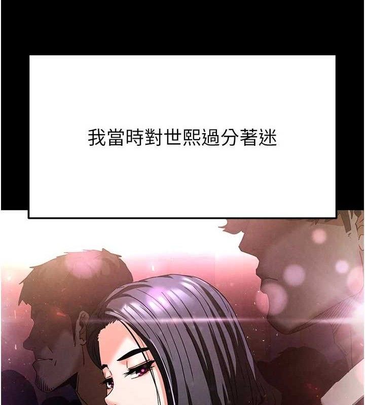 第28话-你这样让我好有感觉♥ - 第229.jpg页