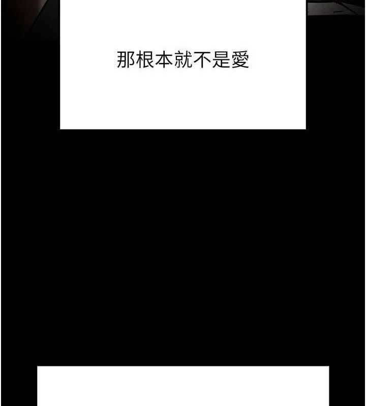 第28话-你这样让我好有感觉♥ - 第232.jpg页
