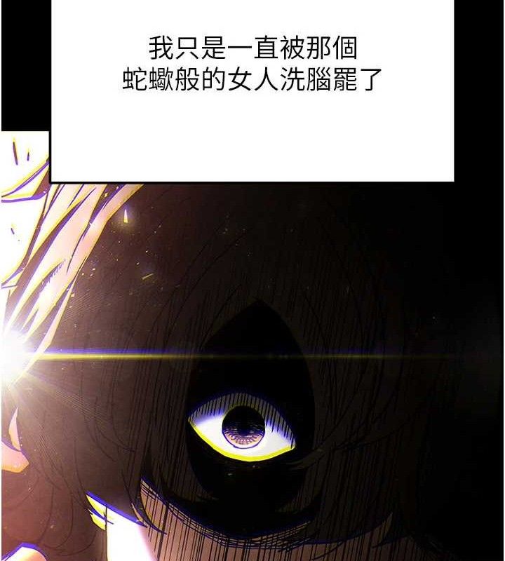 第28话-你这样让我好有感觉♥ - 第233.jpg页