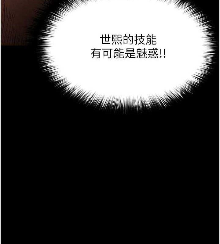 第28话-你这样让我好有感觉♥ - 第235.jpg页