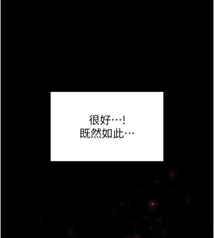 第28话-你这样让我好有感觉♥ - 第236.jpg页