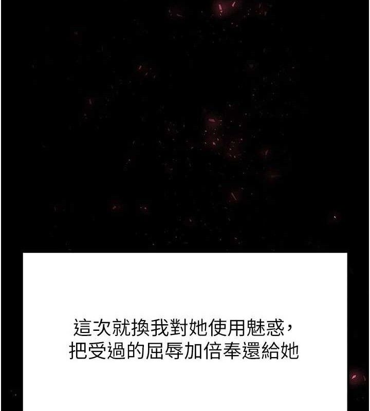 第28话-你这样让我好有感觉♥ - 第237.jpg页