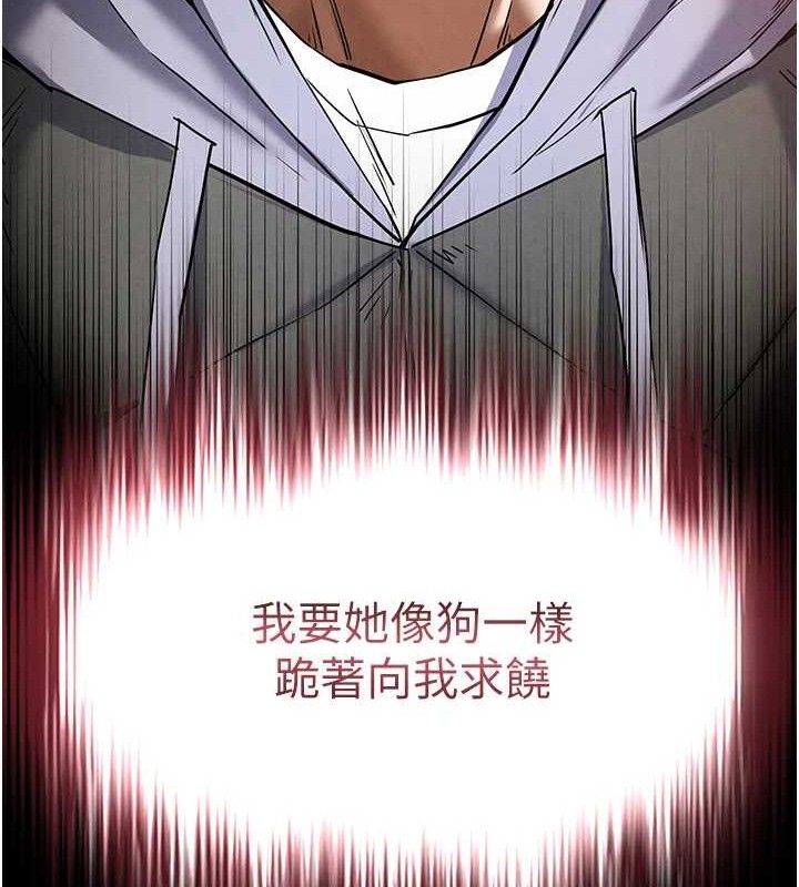 第28话-你这样让我好有感觉♥ - 第241.jpg页