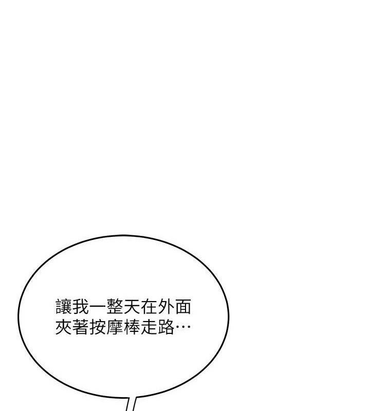 第12话-把校园女神操到虚脱 - 第1.jpg页