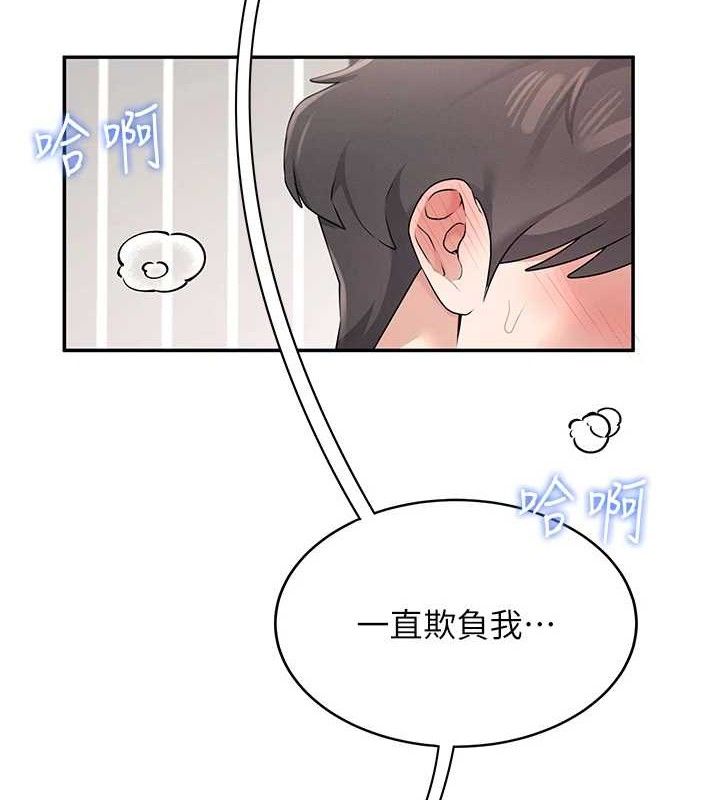 第12话-把校园女神操到虚脱 - 第2.jpg页