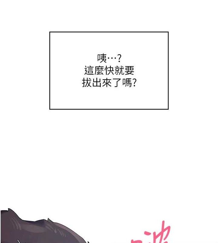 第12话-把校园女神操到虚脱 - 第7.jpg页