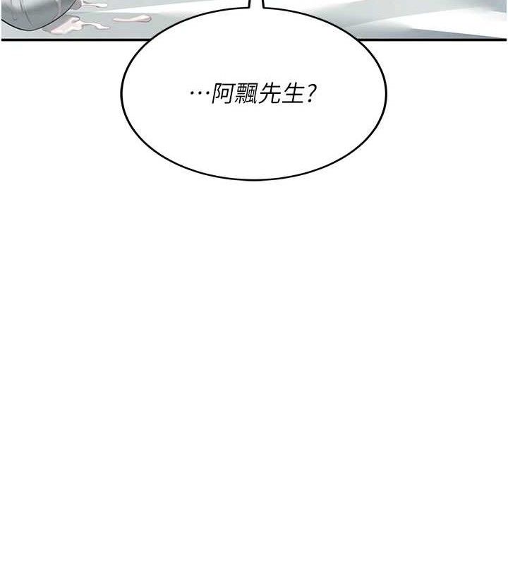第12话-把校园女神操到虚脱 - 第13.jpg页