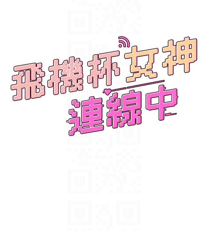 第12话-把校园女神操到虚脱 - 第18.jpg页