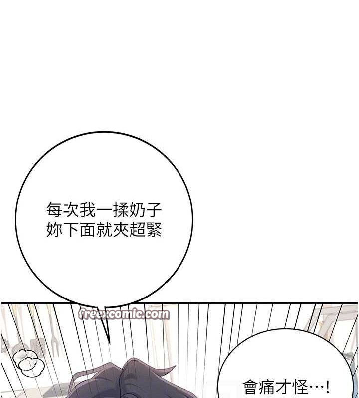 第12话-把校园女神操到虚脱 - 第42.jpg页