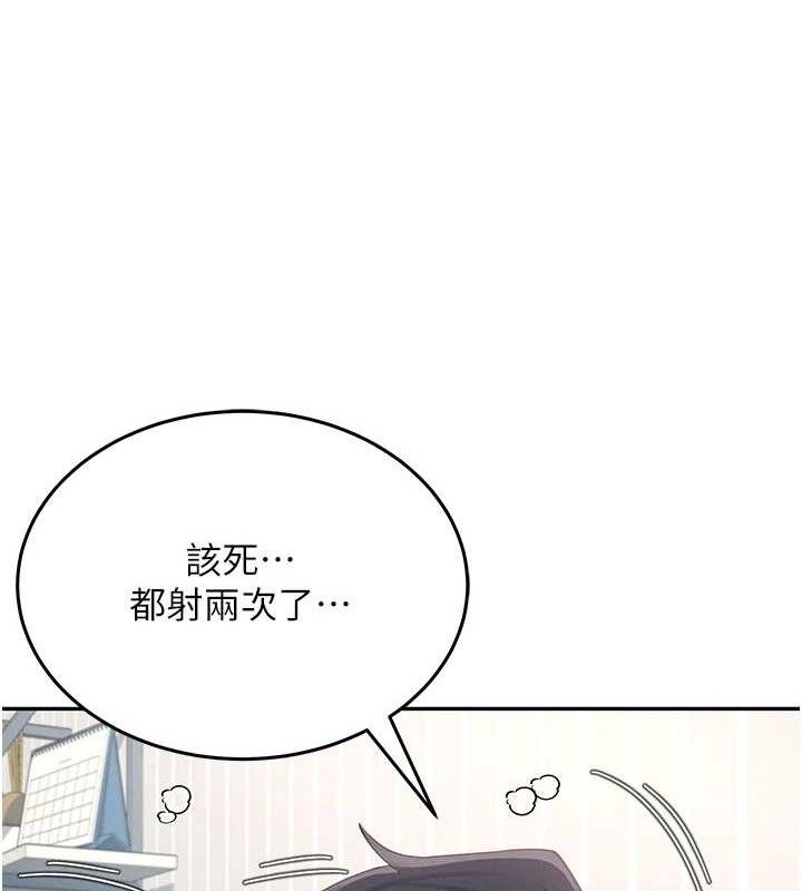 第12话-把校园女神操到虚脱 - 第61.jpg页