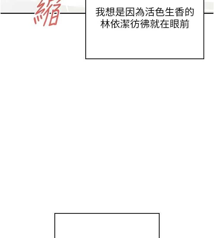 第12话-把校园女神操到虚脱 - 第75.jpg页