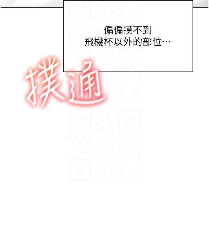 第12话-把校园女神操到虚脱 - 第79.jpg页