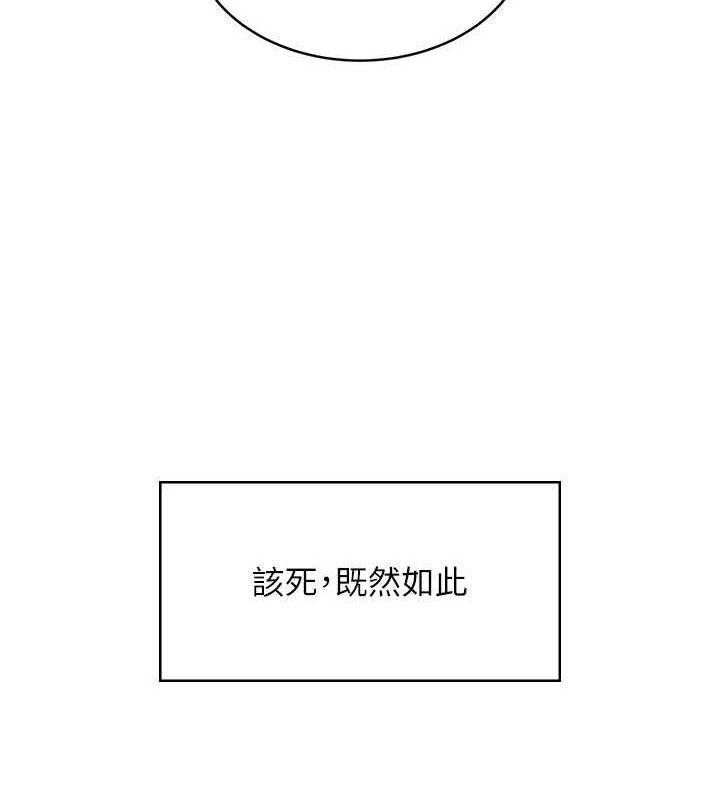 第12话-把校园女神操到虚脱 - 第82.jpg页