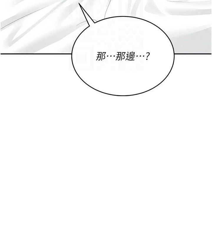 第12话-把校园女神操到虚脱 - 第87.jpg页