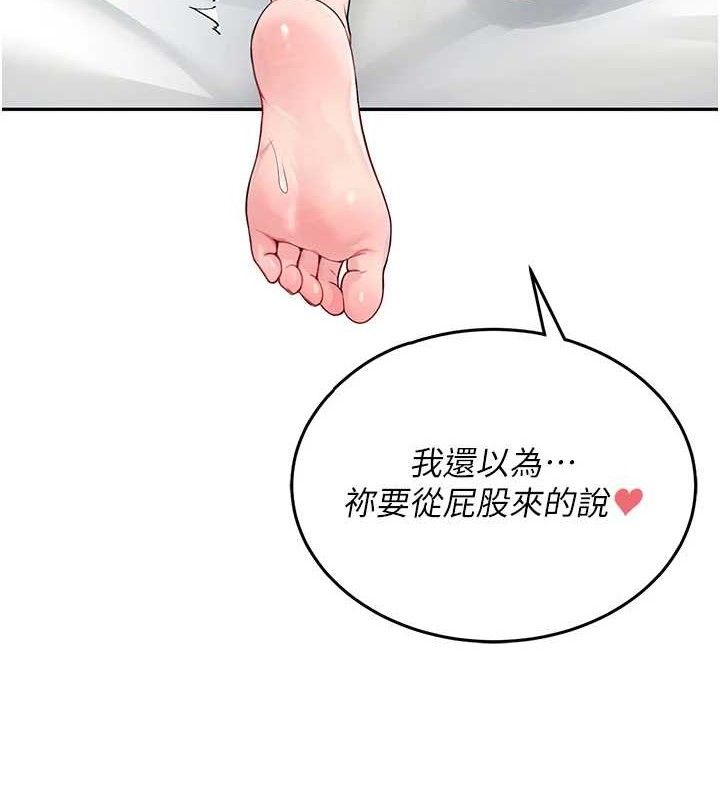 第12话-把校园女神操到虚脱 - 第96.jpg页