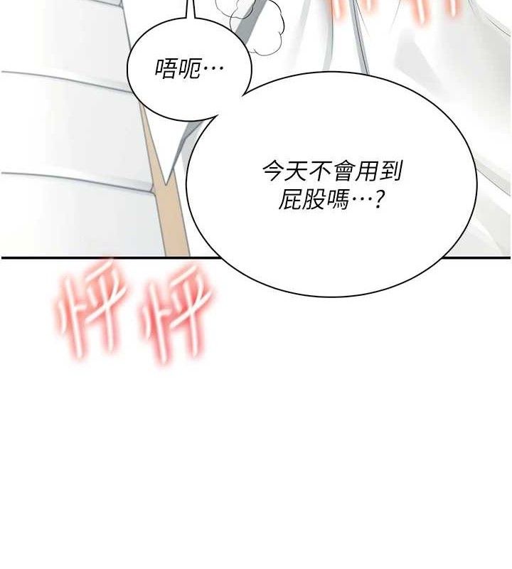 第12话-把校园女神操到虚脱 - 第103.jpg页