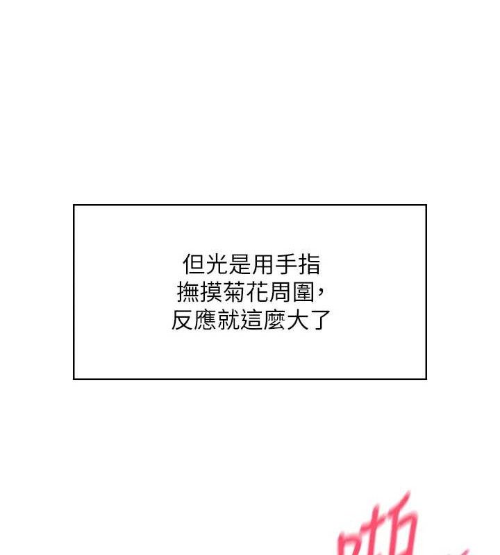 第12话-把校园女神操到虚脱 - 第110.jpg页
