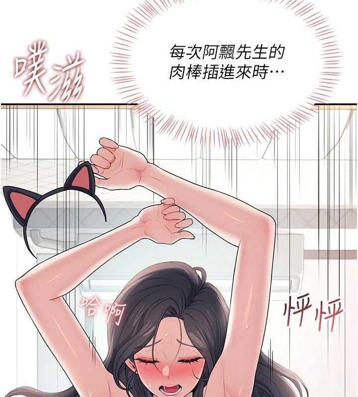 第12话-把校园女神操到虚脱 - 第117.jpg页