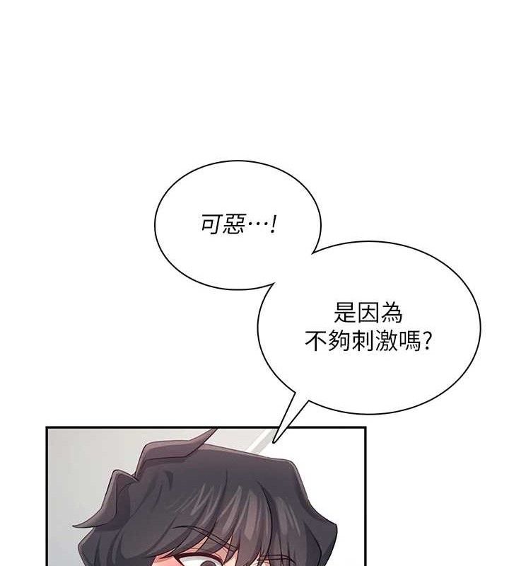第12话-把校园女神操到虚脱 - 第135.jpg页