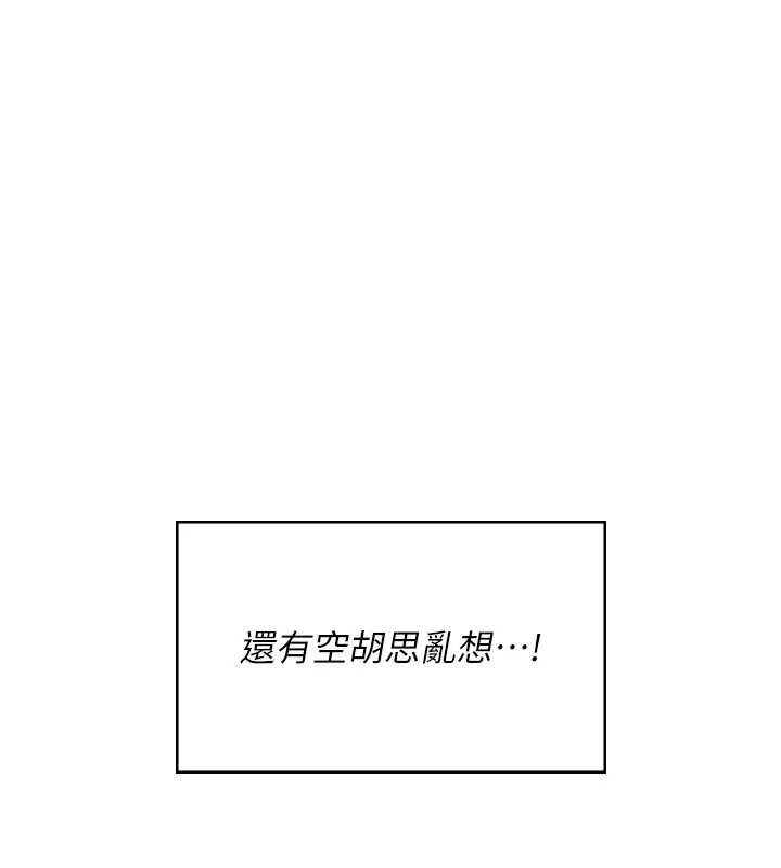 第12话-把校园女神操到虚脱 - 第137.jpg页