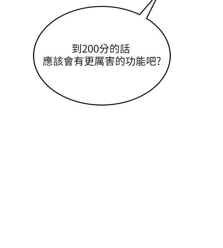 第12话-把校园女神操到虚脱 - 第176.jpg页