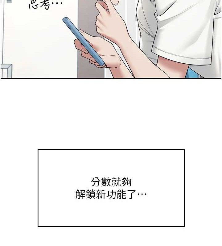 第12话-把校园女神操到虚脱 - 第178.jpg页