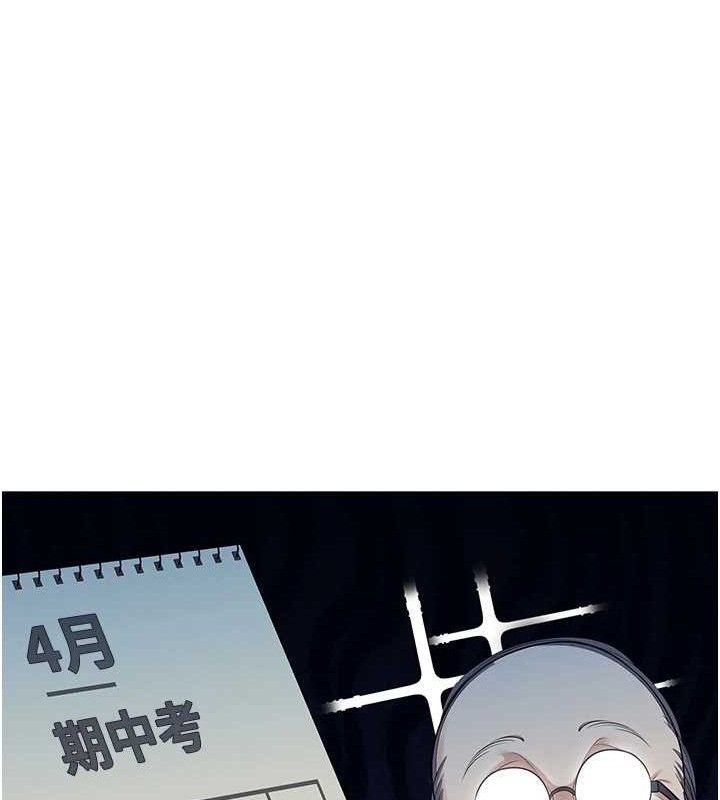 第12话-把校园女神操到虚脱 - 第179.jpg页