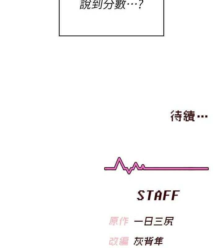 第12话-把校园女神操到虚脱 - 第182.jpg页
