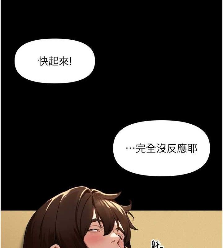 第2话-我是来帮你破处的♥ - 第2.jpg页
