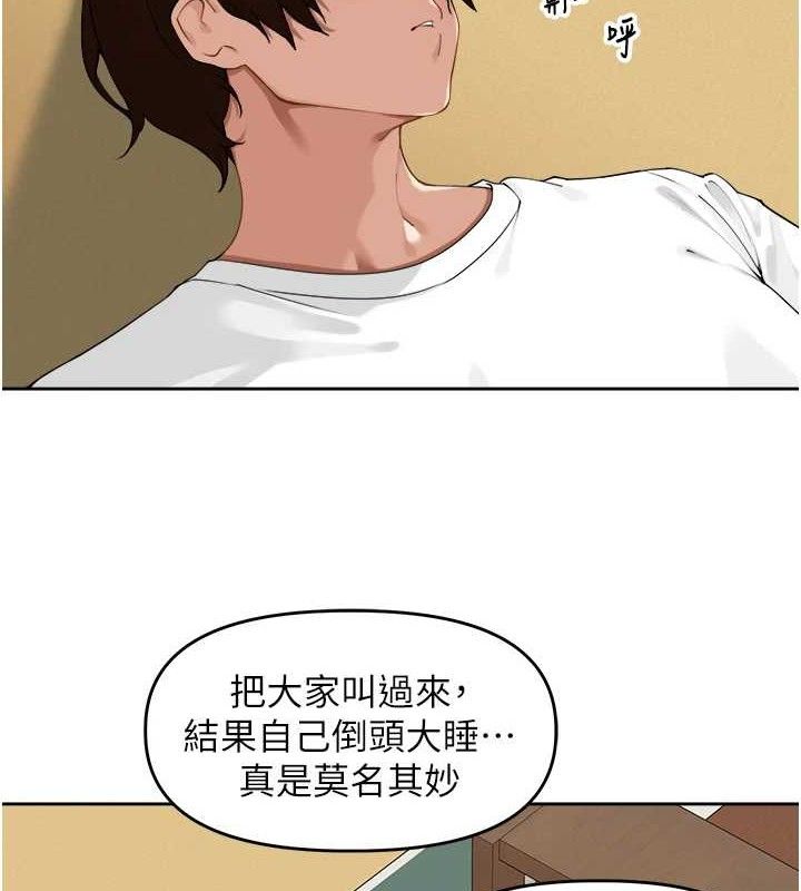 第2话-我是来帮你破处的♥ - 第3.jpg页