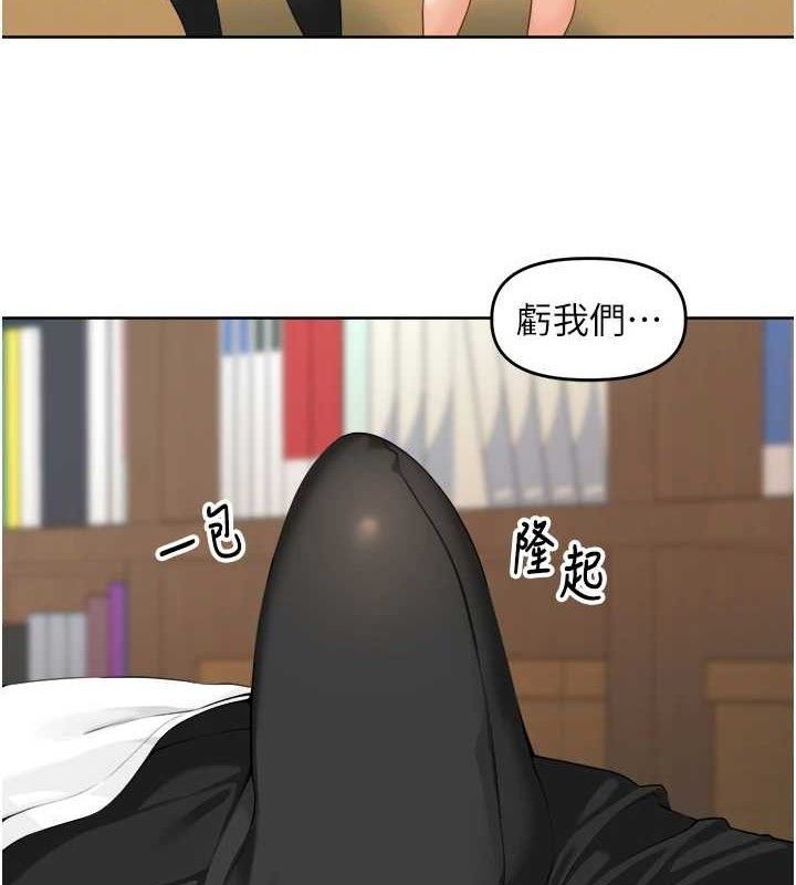 第2话-我是来帮你破处的♥ - 第5.jpg页