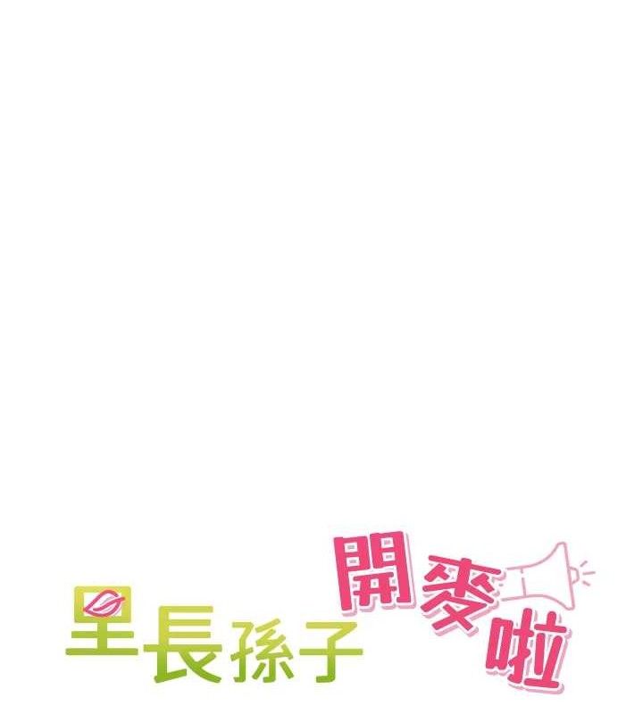第2话-我是来帮你破处的♥ - 第10.jpg页