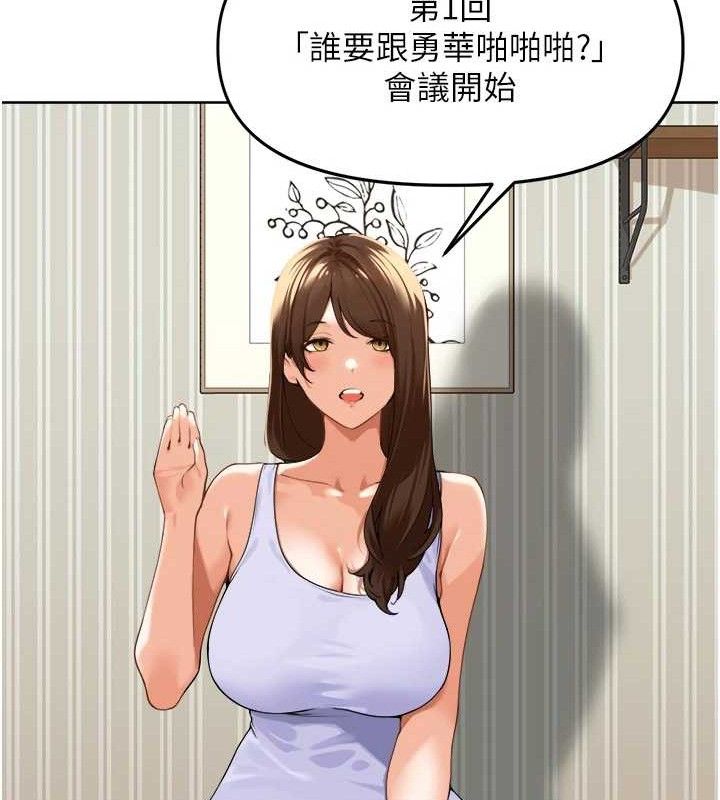 第2话-我是来帮你破处的♥ - 第13.jpg页