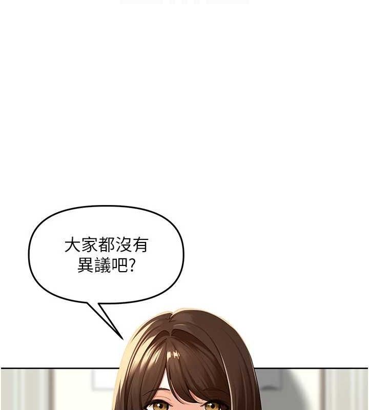 第2话-我是来帮你破处的♥ - 第17.jpg页