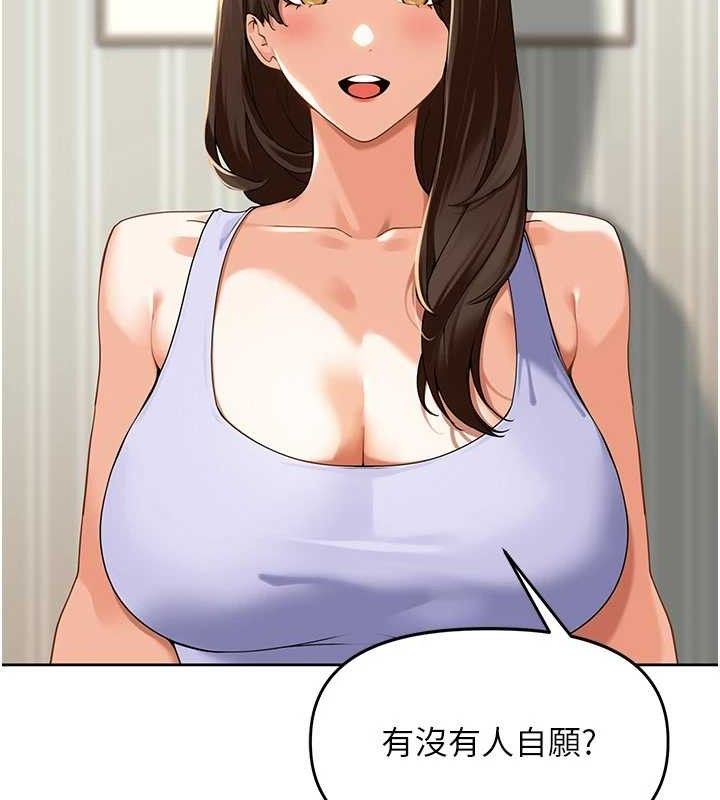 第2话-我是来帮你破处的♥ - 第18.jpg页