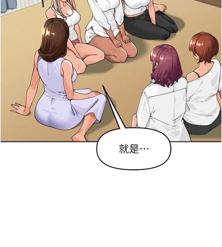 第2话-我是来帮你破处的♥ - 第23.jpg页