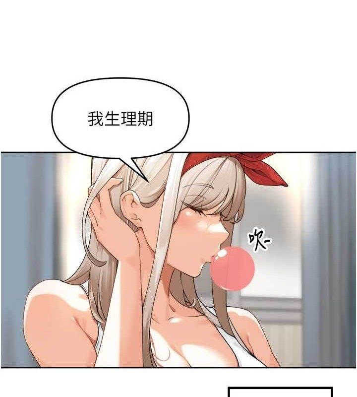 第2话-我是来帮你破处的♥ - 第24.jpg页