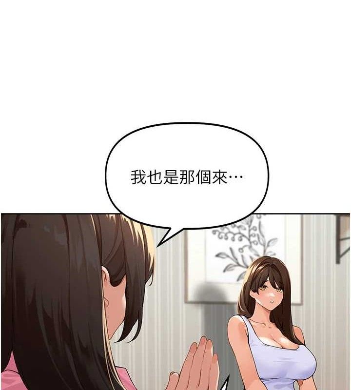 第2话-我是来帮你破处的♥ - 第36.jpg页
