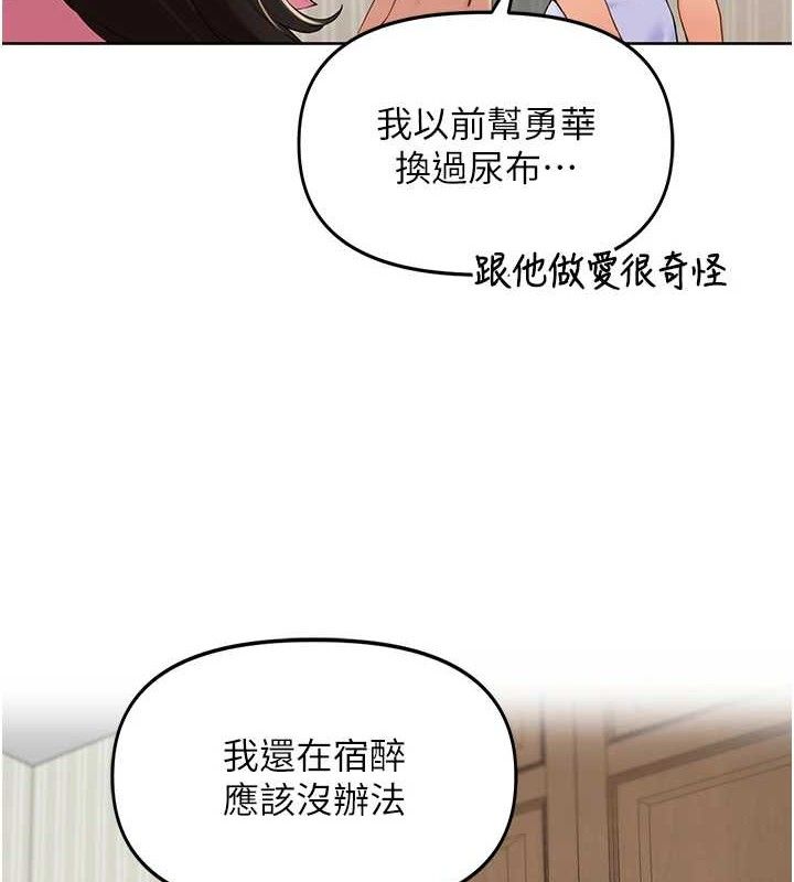 第2话-我是来帮你破处的♥ - 第37.jpg页