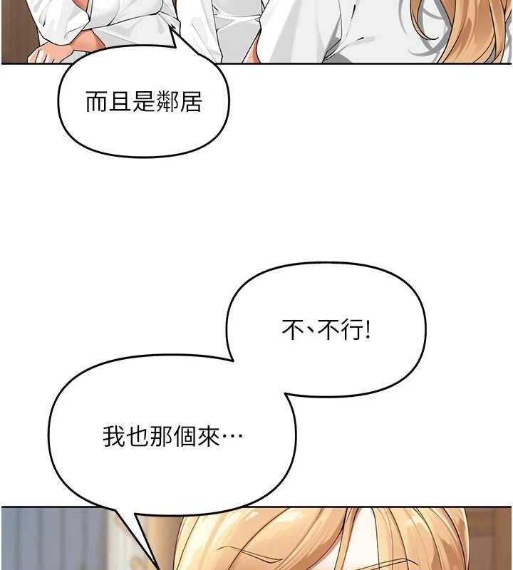 第2话-我是来帮你破处的♥ - 第43.jpg页