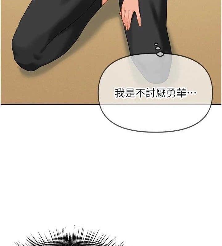 第2话-我是来帮你破处的♥ - 第47.jpg页